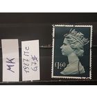 ВЕЛИКОБРИТАНИЯ 1987г. Полная серия. Гаш.