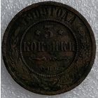 3 копейки 1909г.