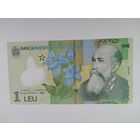 Румыния 1 полимер UNC c рубля