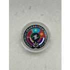 Евразийский экономический союз 5 лет 1 рубль. 2019 год