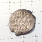 Чешуя крупная 5-6 , Михаил Федорович