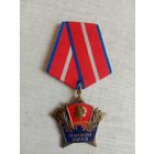 Медаль. 50 лет со дня выпуска. ВЛКСМ.