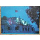 Брестская крепость-герой. Знамя над крепостью. 1970 г. Чистая