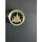 СССР. Собор Покрова на Рву. 1989, 5 рублей. Капсула