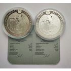 Августовский канал 200 лет. 20 рублей + 1 рубль.