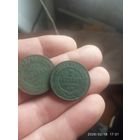 . 2 Копейки 1874,1877,1878 г Александр 2 ,не частые. Монеты не чищены.