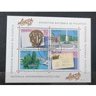 Блок 1990 г. **