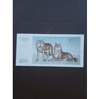 500 талонов 1993 UNC. С 1 рубля