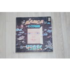 Виниловые пластинки "Алиса в стране чудес".