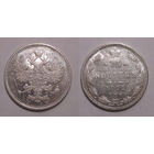 15 копеек 1872 XF