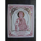 Продажа коллекции с 1 рубля! Чистые почтовые марки РБ в листах.