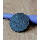 Копейка 1855 вм, редкая состояние супер , с рубля три дня