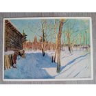 1954. Куприянов. Солнечный день. Абрамцево