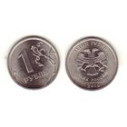 1 рубль 2010 спмд