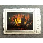 Чистые марки СССР