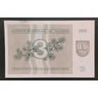 3 талона 1991 года - Литва - UNC с мелким надрывом