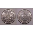 15 копеек 1861 СПБ UNC