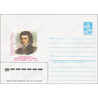 Художественный маркированный конверт СССР N 84-410 (24.09.1984) Армянский писатель, просветитель- демократ и педагог Хачатур Абовян 1809-1848