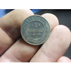 1 копейка 1913 г. Российская Империя (3)