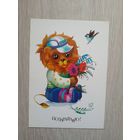 Варламова поздравляю 1989