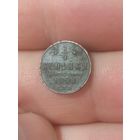 1/4 копейки 1896 г