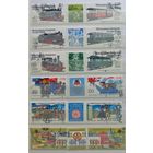 ГДР. 1984г. Поезда. Праздники.