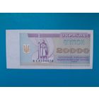 20000 карбованцев 1995  года.  Украина.  UNC. Распродажа