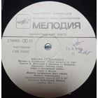 Микаэл Таривердиев – Музыка к телефильму "Адам женится на Еве"