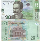Украина 20 Гривень 2021 UNC П1-326