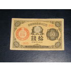 Япония, 10 Сен 1920