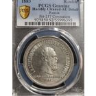 РИ. 1 рубль 1883 Коронация Александра. NGC Au det.