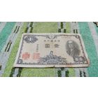 1 йена 1946 года  Японии  124416