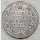 Рубль 1818 года