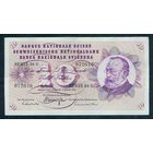 Швейцария 10 франков 1972 год.