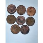 1 копейка. Разные года.