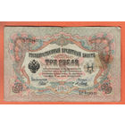 3 рубля 1905 Шипов  Я. Метц ЬГ 410335 #0033