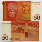 Киргизия. 50 сом (образца 2016 года, P25b, UNC) [серия CJ]