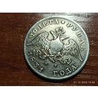 Рубль 1831 КОПИЯ монеты Николая l с рубля