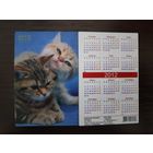 Календарик стерео 3 D  Животные 2012г