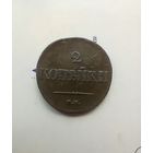 2 копейки 1832 года см редкая хорошая