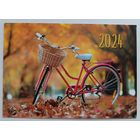 Велосипед. Календарик, 2024