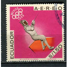 Эквадор - 1967 - Летние Олимпийские игры. Фехтование 1,50S - [Mi.1328] - 1 марка. Гашеная.  (LOT Gf49)-T3P11