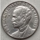 Куба 25 сентаво 1953 г. 100 лет со дня рождения Хосе Марти