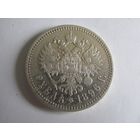 Рубль 1896 (*) Парижский монетный двор