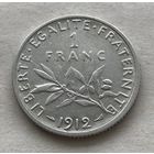 Франция Третья республика 1 франков 1912 - серебро 0,835