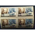 СССР 1961 100л рожд. Нансена Кв.Бл. , клей