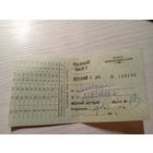 Билет БССР\7