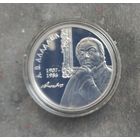 Аладова 10 руб.