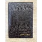 Альбом для монет на 336 14 страниц