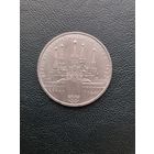 1 рубль 1979. Олимпиада. Кремль. С 1 рубля